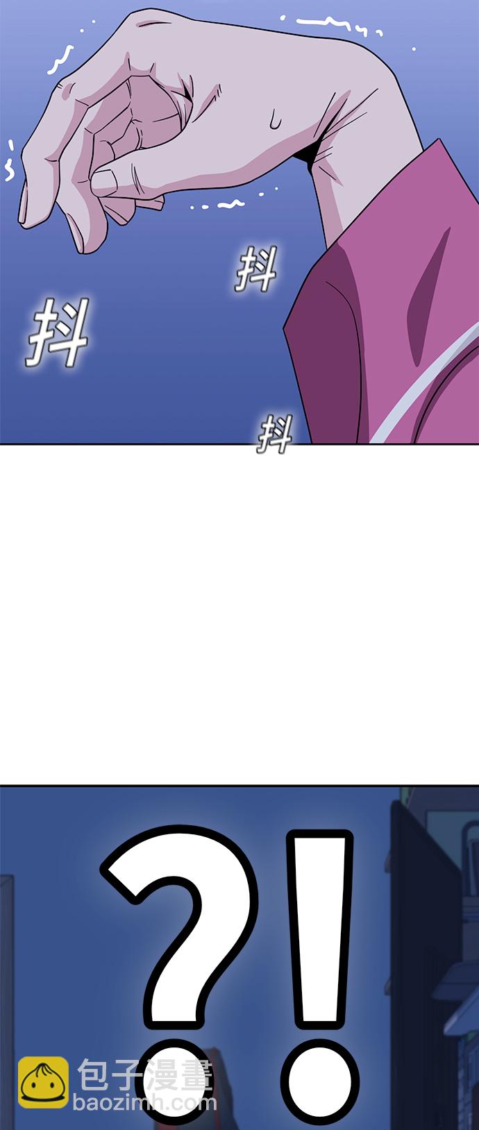 莫名成了天生一對 - [第53話] 決定同牀(2/2) - 6