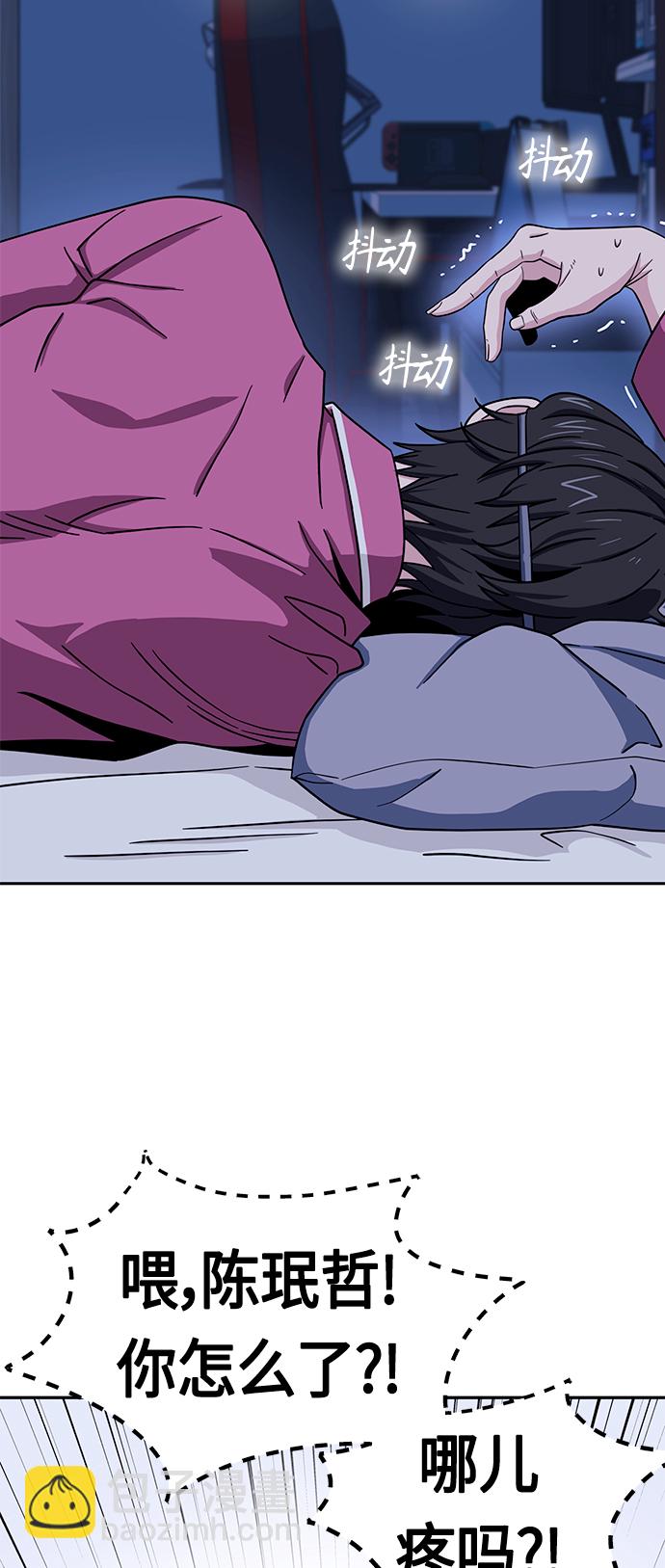 莫名成了天生一對 - [第53話] 決定同牀(2/2) - 1