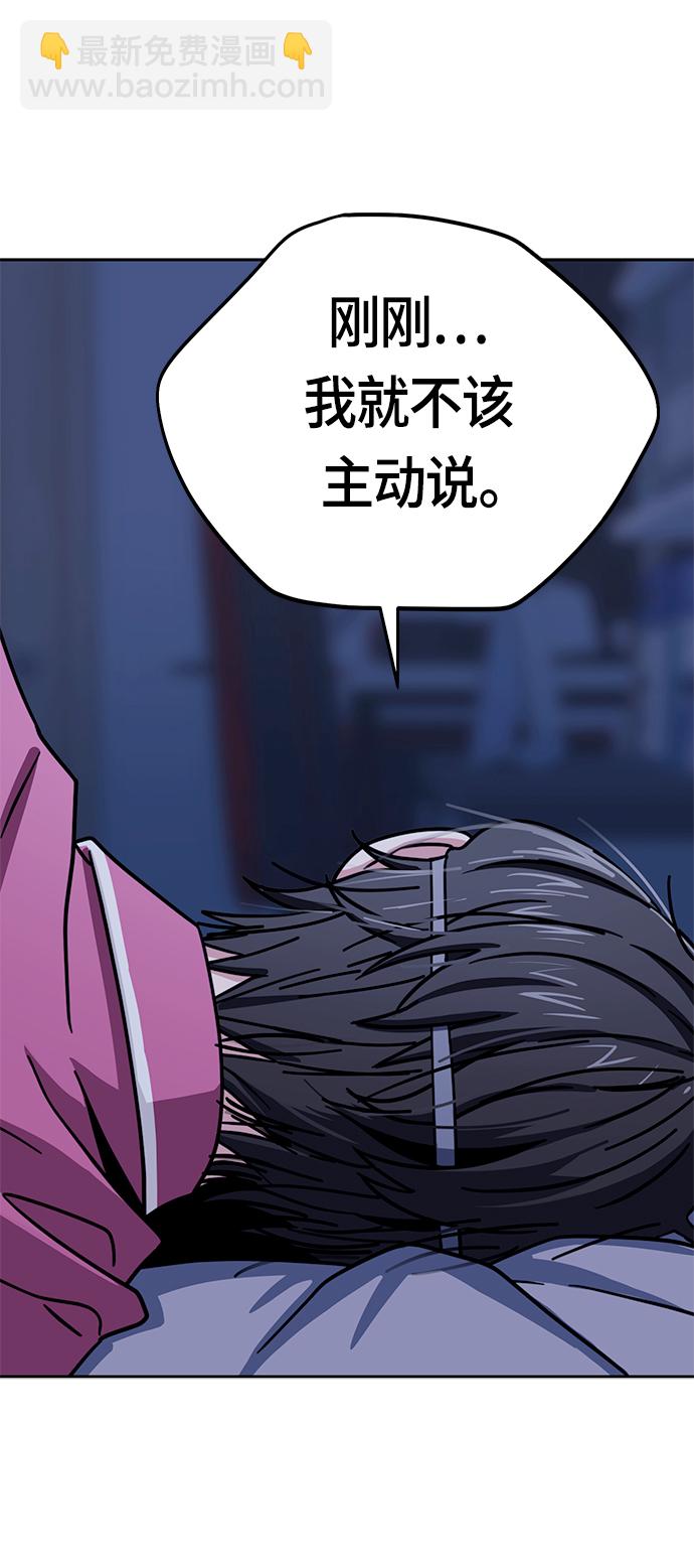 莫名成了天生一對 - [第53話] 決定同牀(2/2) - 1