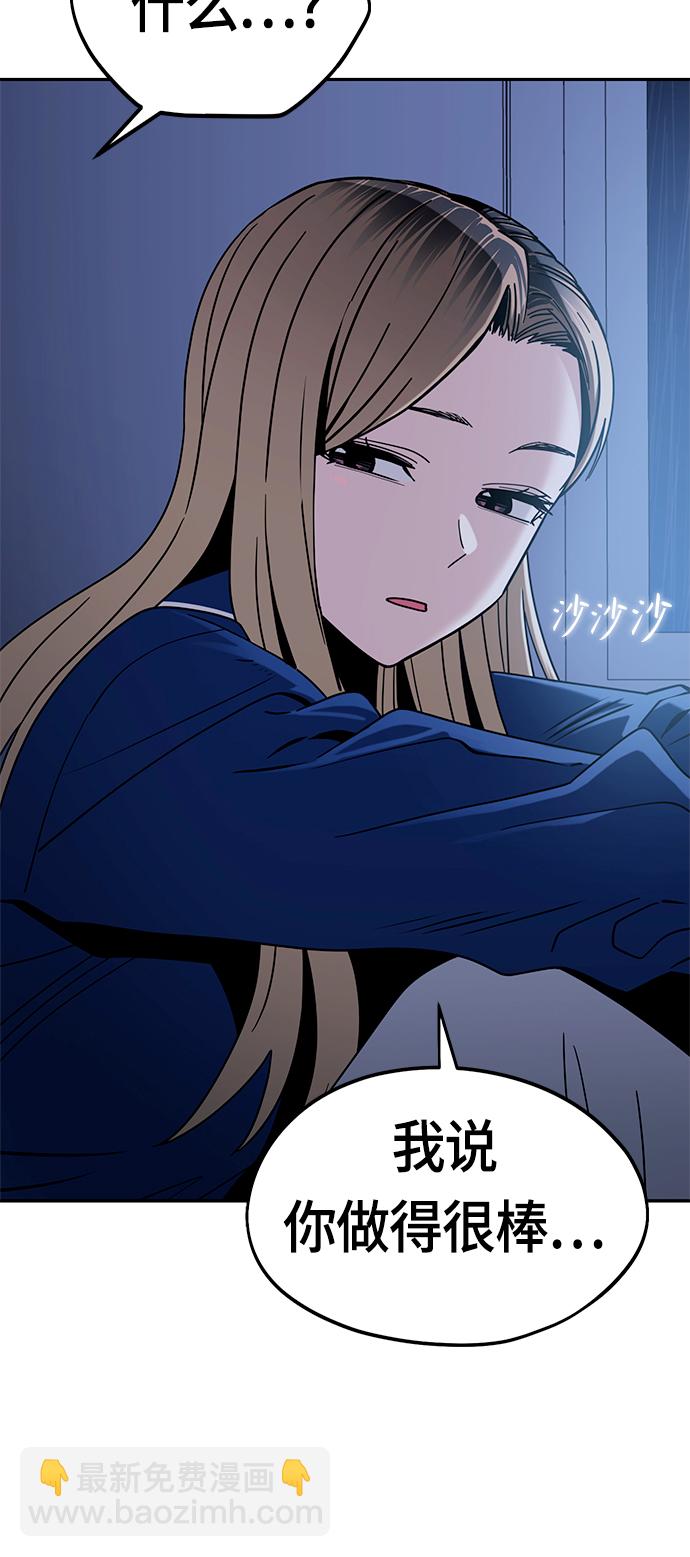 莫名成了天生一對 - [第53話] 決定同牀(2/2) - 4