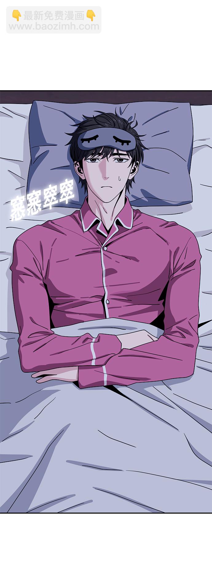 莫名成了天生一對 - [第53話] 決定同牀(2/2) - 2