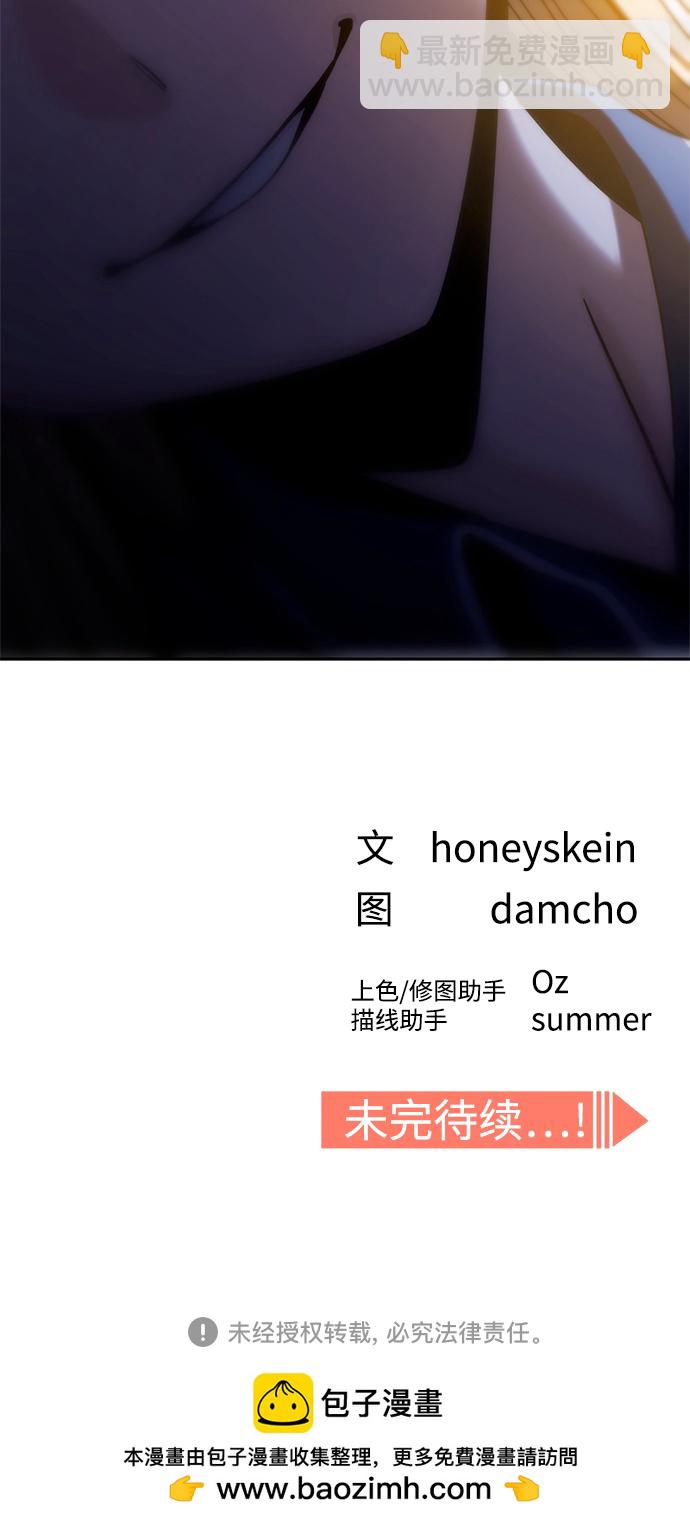 莫名成了天生一對 - [第53話] 決定同牀(2/2) - 2