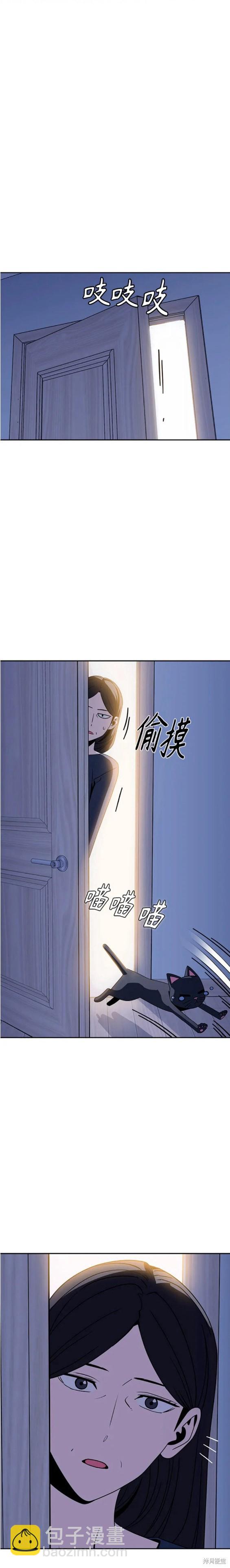 莫名成了天生一對 - 第54話 - 2