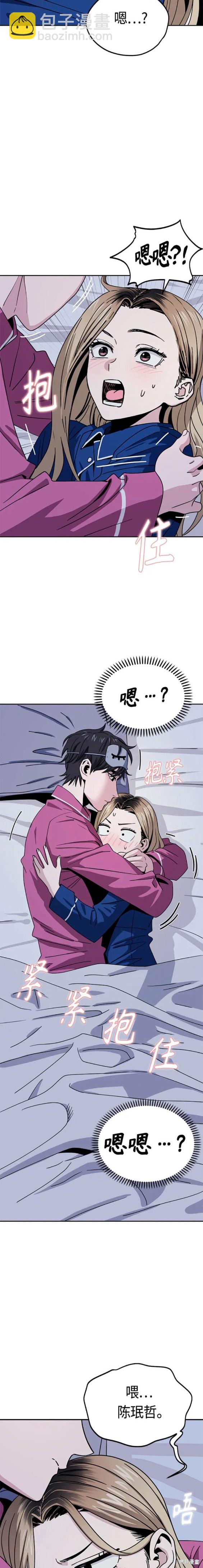 莫名成了天生一對 - 第54話 - 1