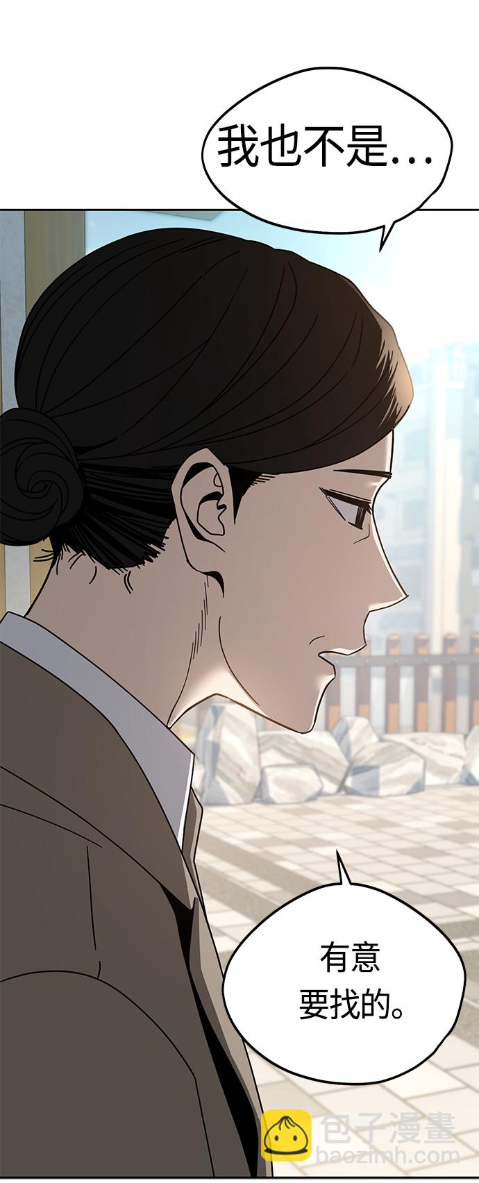 莫名成了天生一對 - [第55話] 假結婚(1/2) - 1