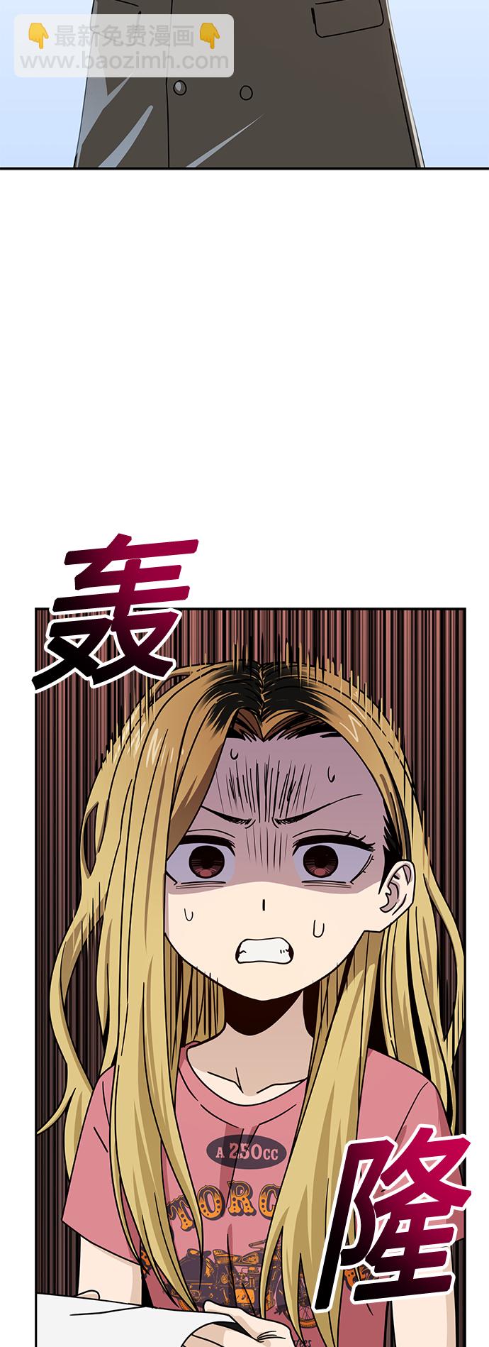 莫名成了天生一對 - [第55話] 假結婚(1/2) - 6