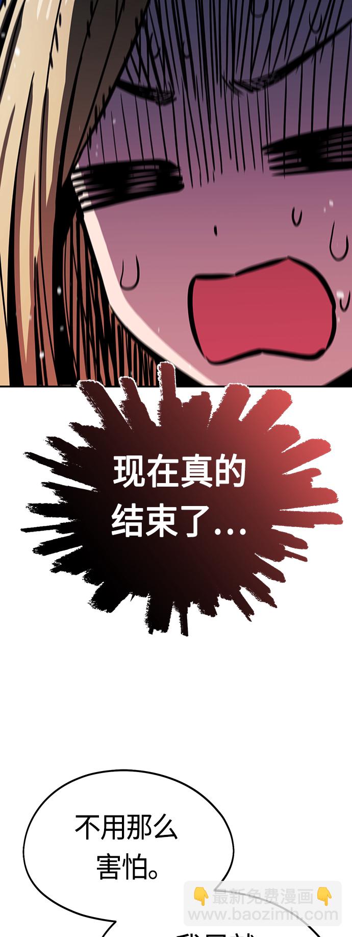 莫名成了天生一對 - [第55話] 假結婚(1/2) - 3