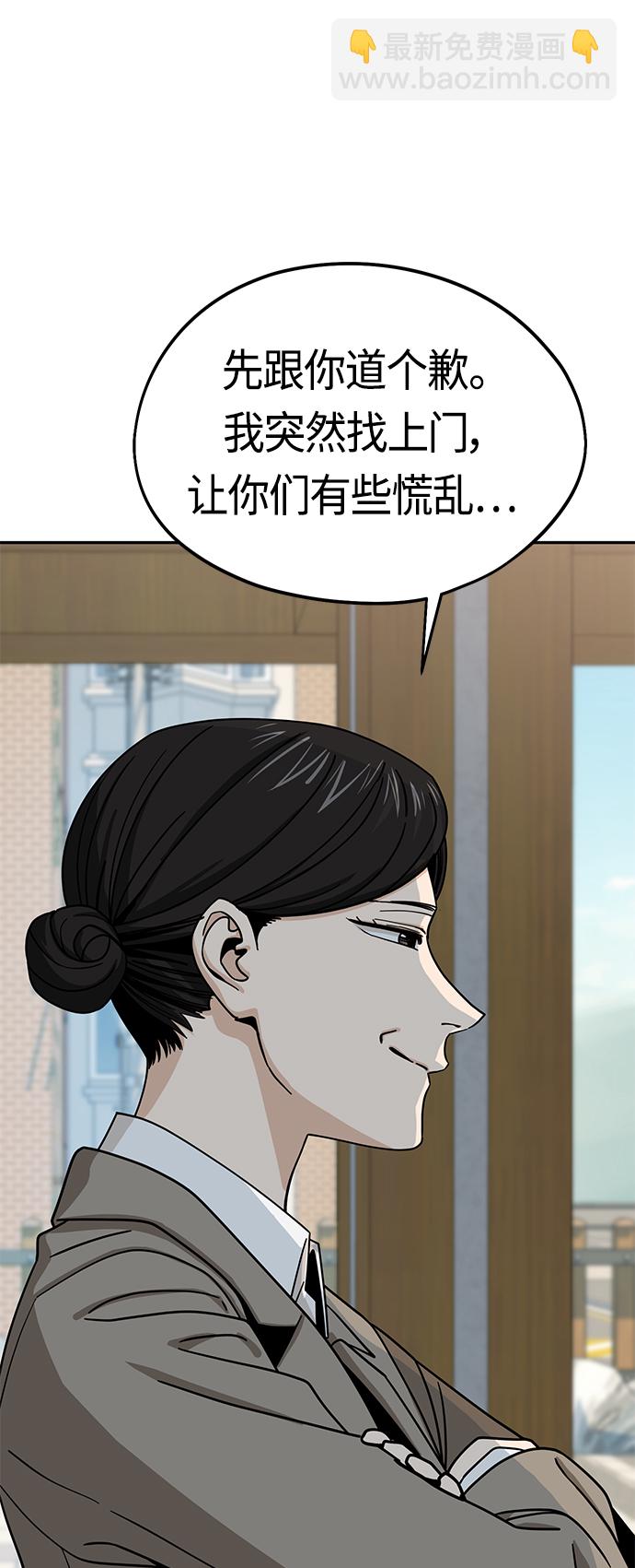 莫名成了天生一對 - [第55話] 假結婚(1/2) - 7