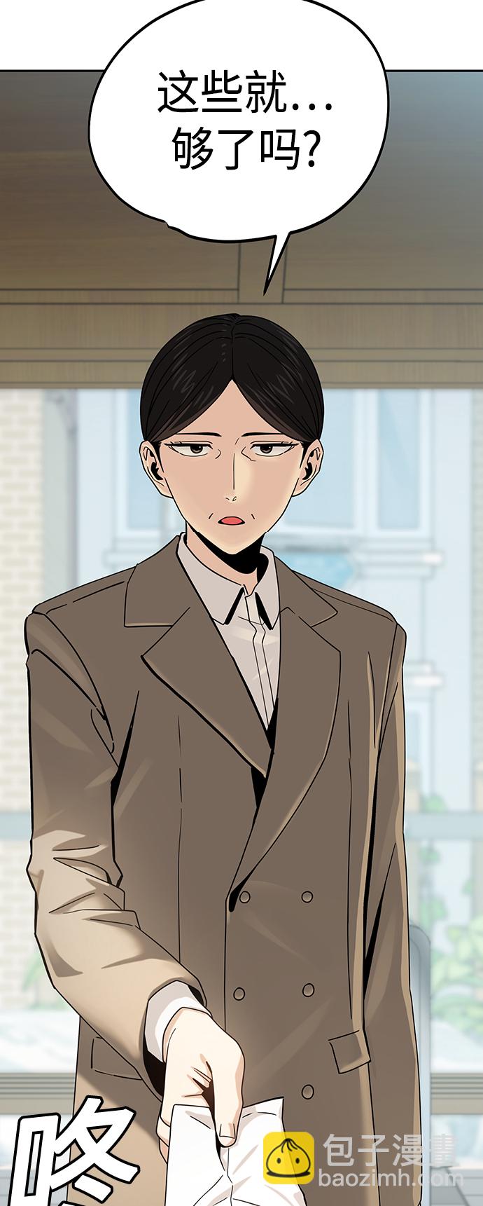 莫名成了天生一對 - [第55話] 假結婚(1/2) - 4