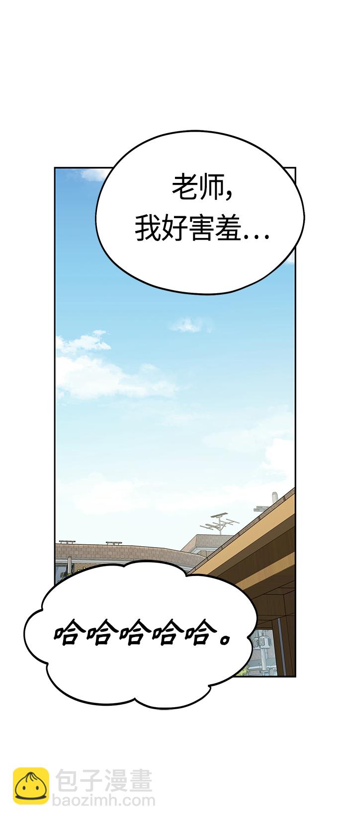 莫名成了天生一對 - [第55話] 假結婚(1/2) - 3