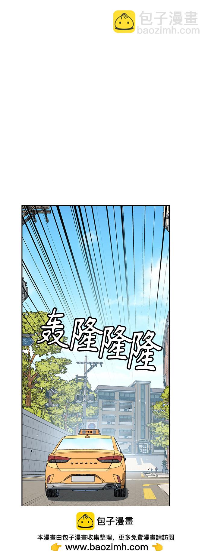 莫名成了天生一對 - [第55話] 假結婚(1/2) - 2