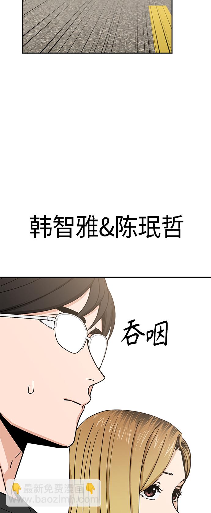 莫名成了天生一對 - [第55話] 假結婚(2/2) - 5