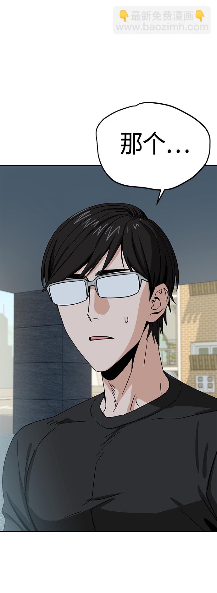 莫名成了天生一對 - [第55話] 假結婚(2/2) - 3