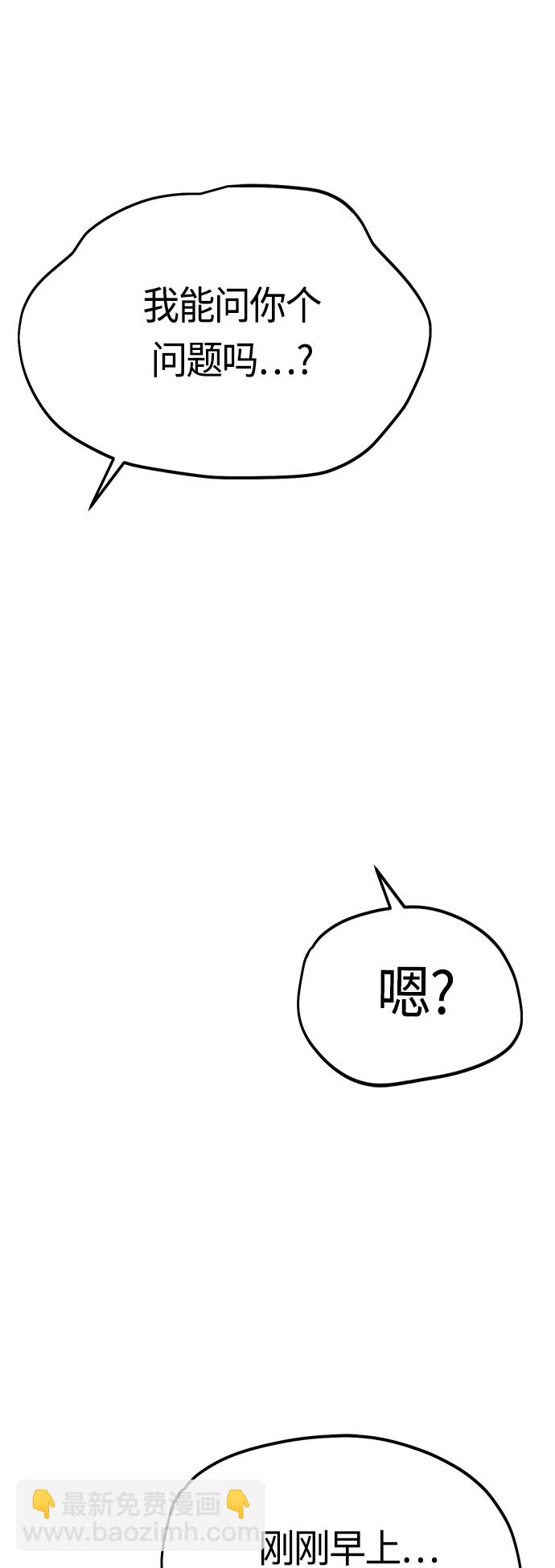 莫名成了天生一對 - [第55話] 假結婚(2/2) - 4