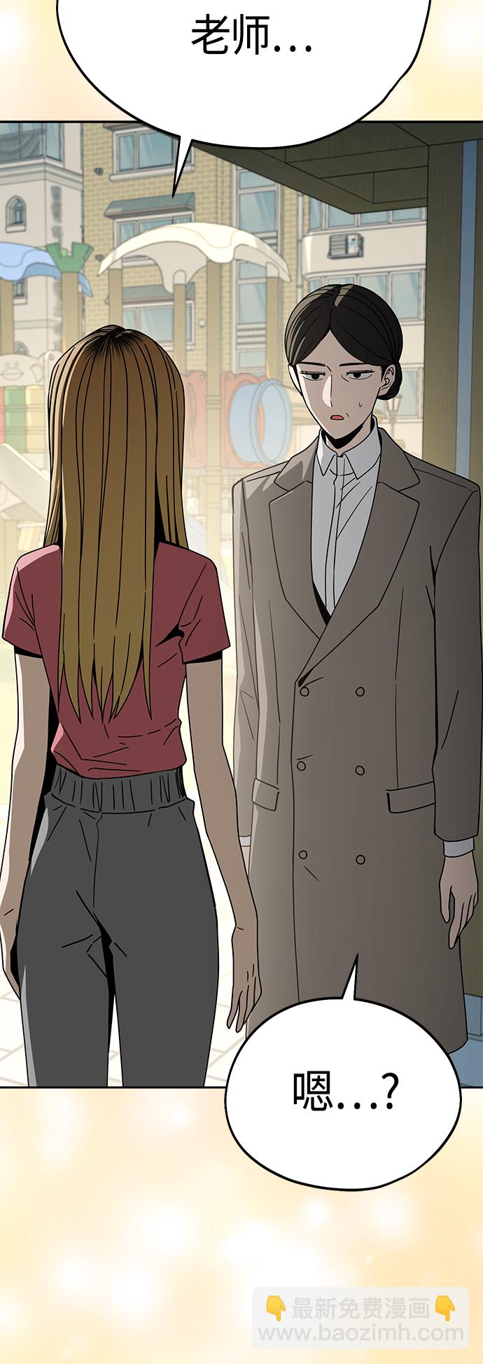 莫名成了天生一對 - [第55話] 假結婚(2/2) - 7