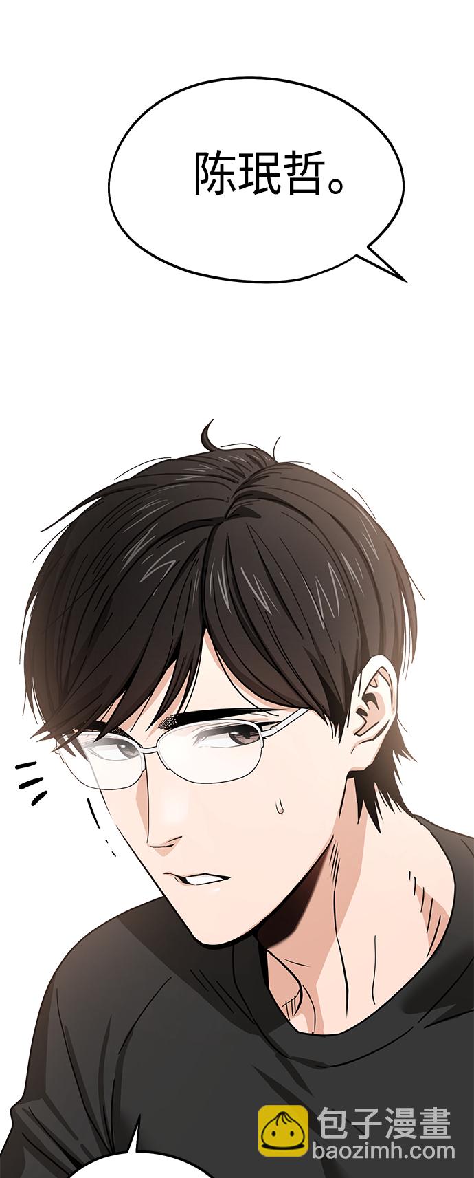 莫名成了天生一對 - [第55話] 假結婚(2/2) - 3