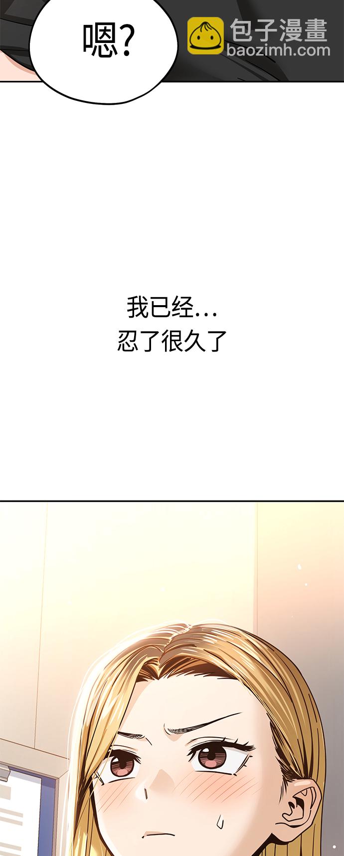 莫名成了天生一對 - [第55話] 假結婚(2/2) - 4