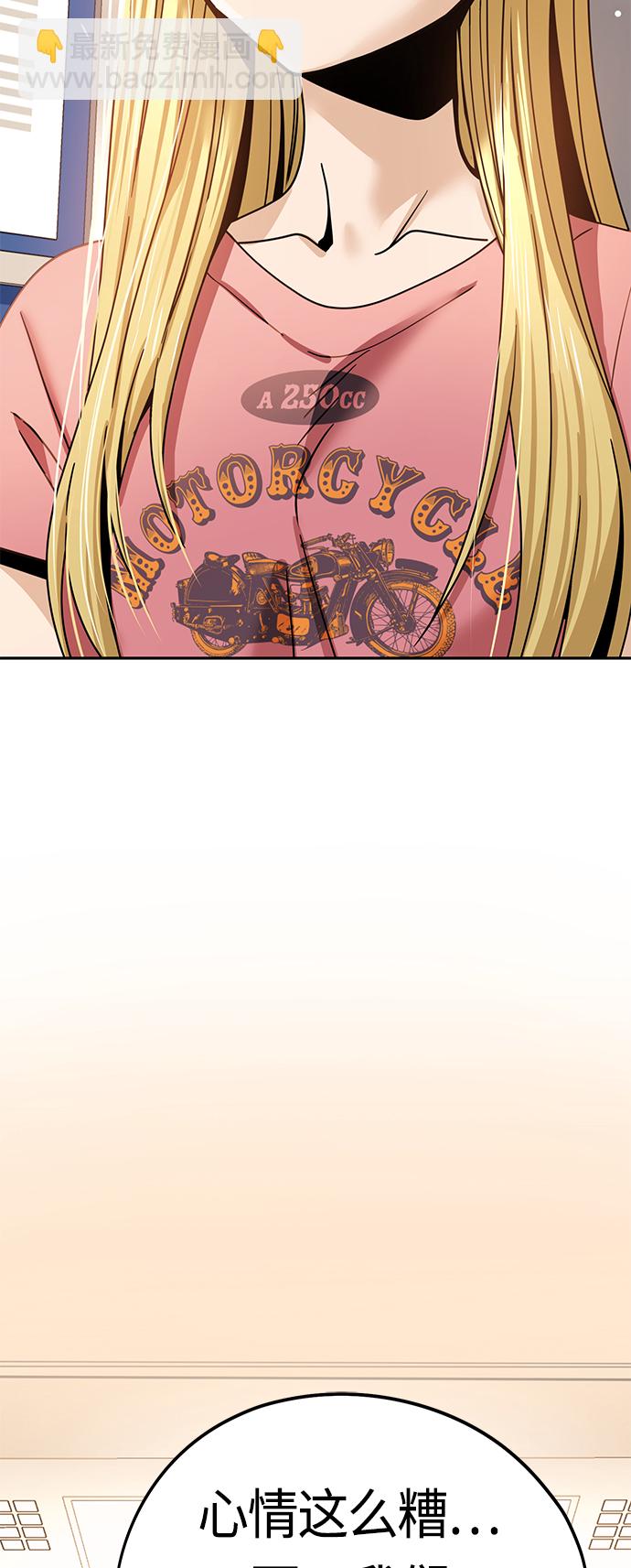 莫名成了天生一對 - [第55話] 假結婚(2/2) - 5