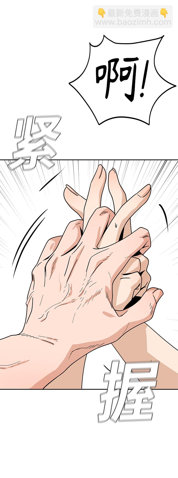 莫名成了天生一對 - [第55話] 假結婚(2/2) - 4