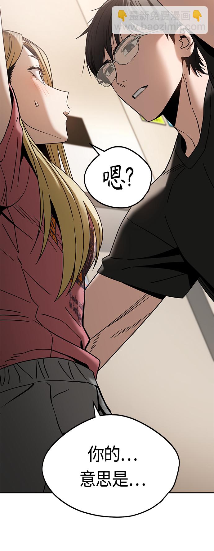 莫名成了天生一對 - [第55話] 假結婚(2/2) - 7