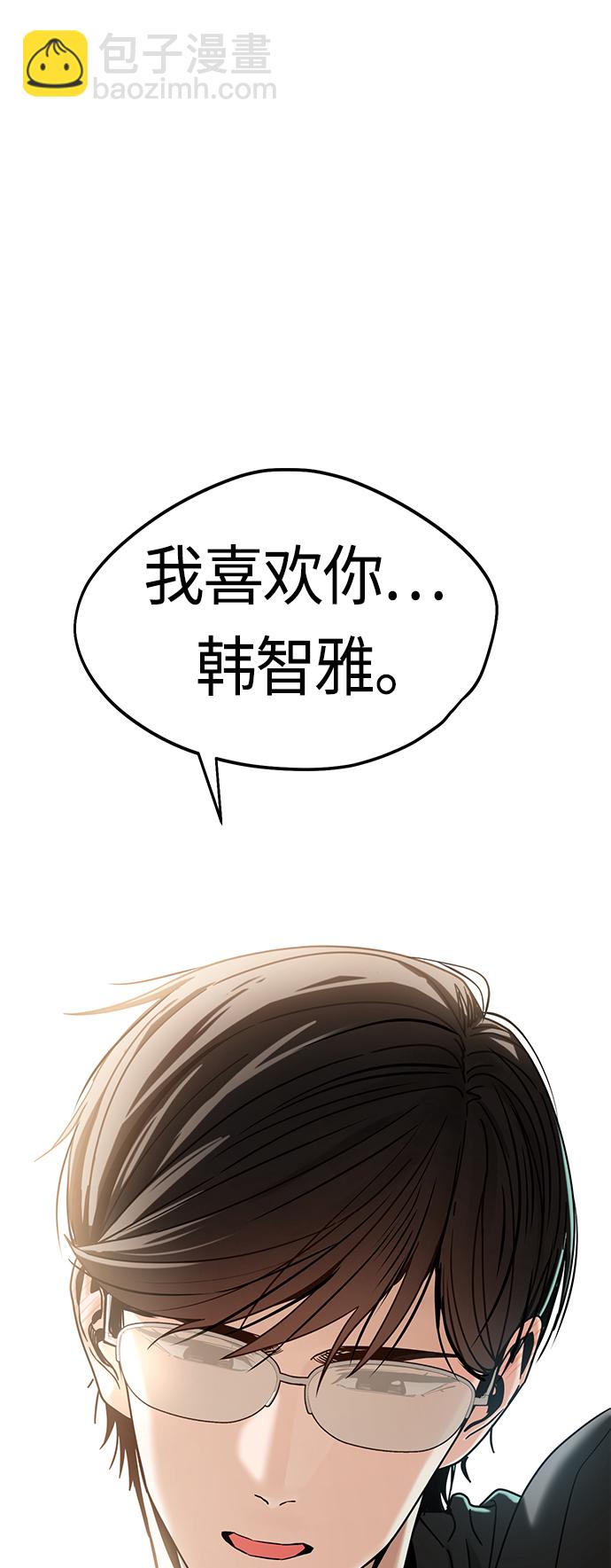 莫名成了天生一對 - [第55話] 假結婚(2/2) - 1