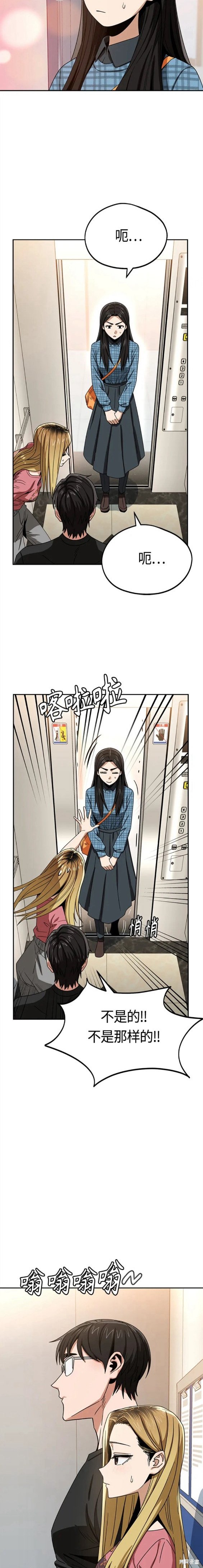 莫名成了天生一對 - 第56話 - 1