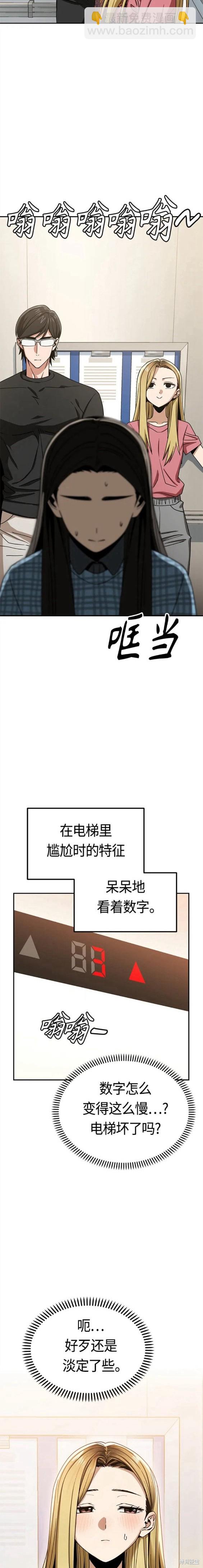莫名成了天生一對 - 第56話 - 2