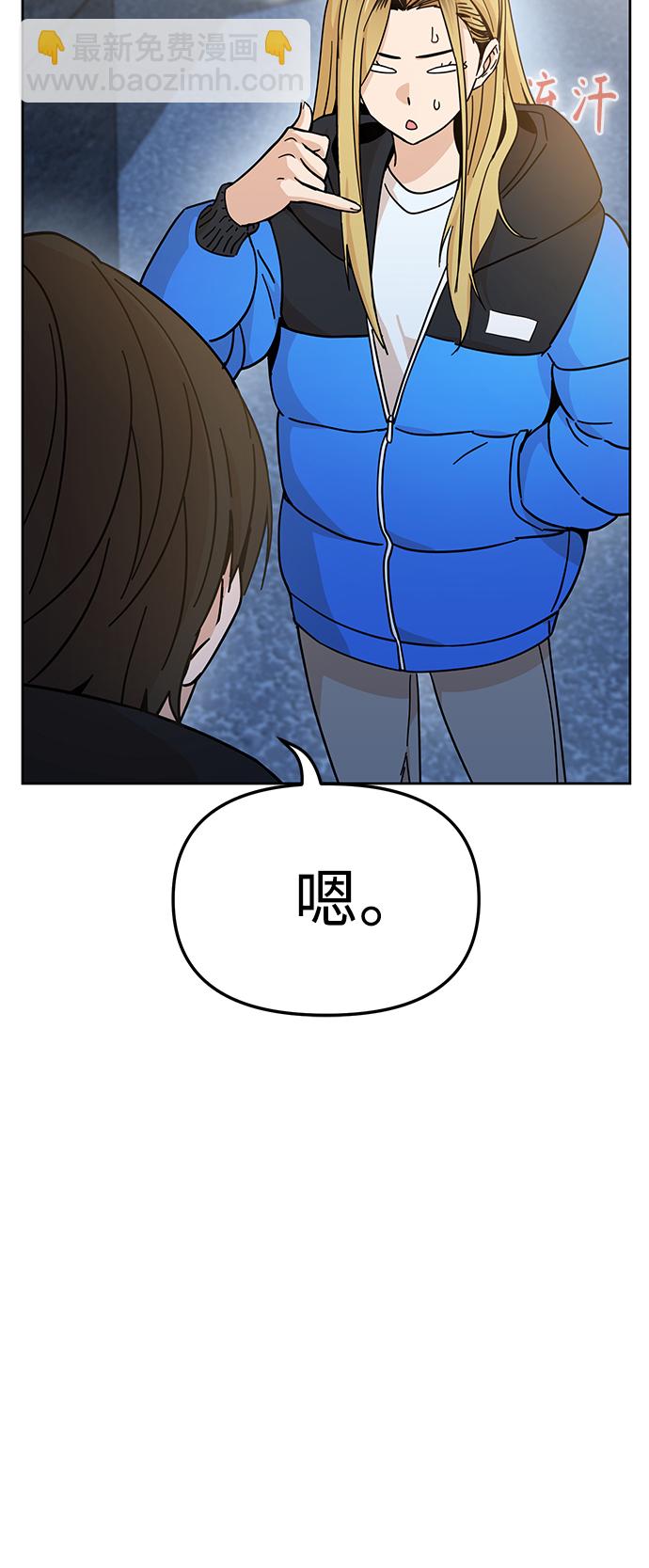 莫名成了天生一對 - [第7話] 我什麼時候那樣了(1/2) - 7