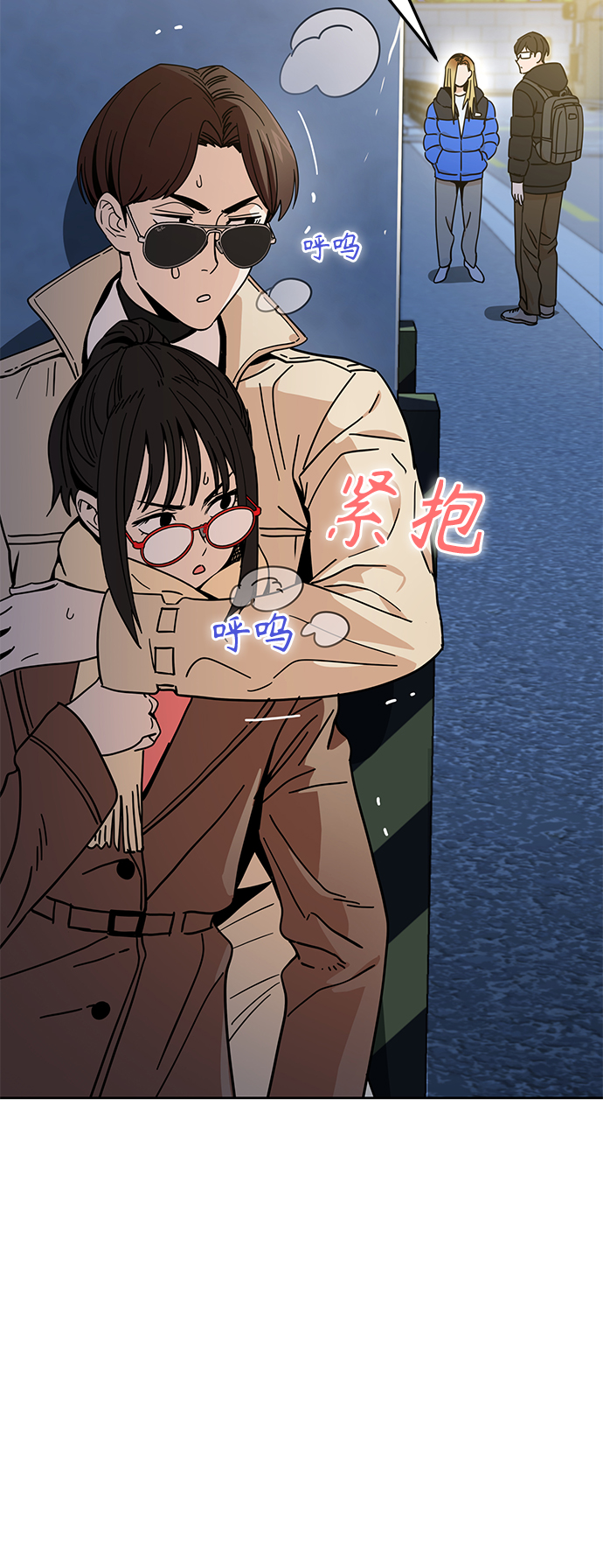 莫名成了天生一對 - [第7話] 我什麼時候那樣了(1/2) - 5