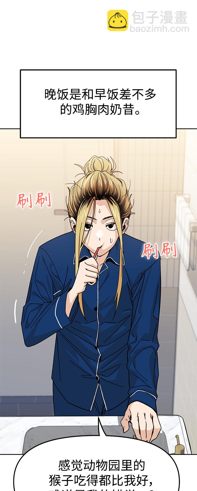 莫名成了天生一對 - [第7話] 我什麼時候那樣了(1/2) - 4