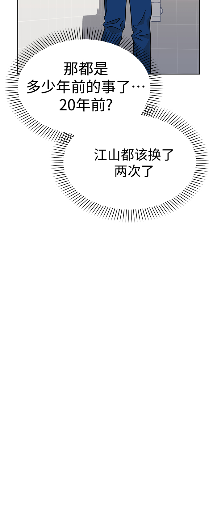 莫名成了天生一對 - [第7話] 我什麼時候那樣了(1/2) - 7