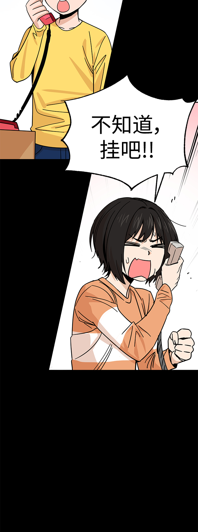 莫名成了天生一對 - [第7話] 我什麼時候那樣了(1/2) - 7