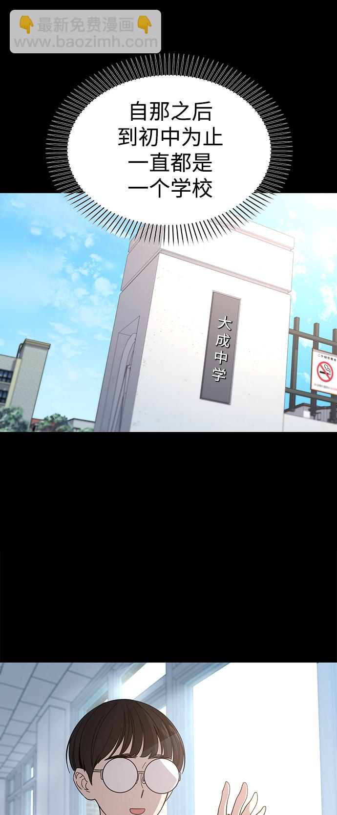 莫名成了天生一對 - [第7話] 我什麼時候那樣了(1/2) - 8