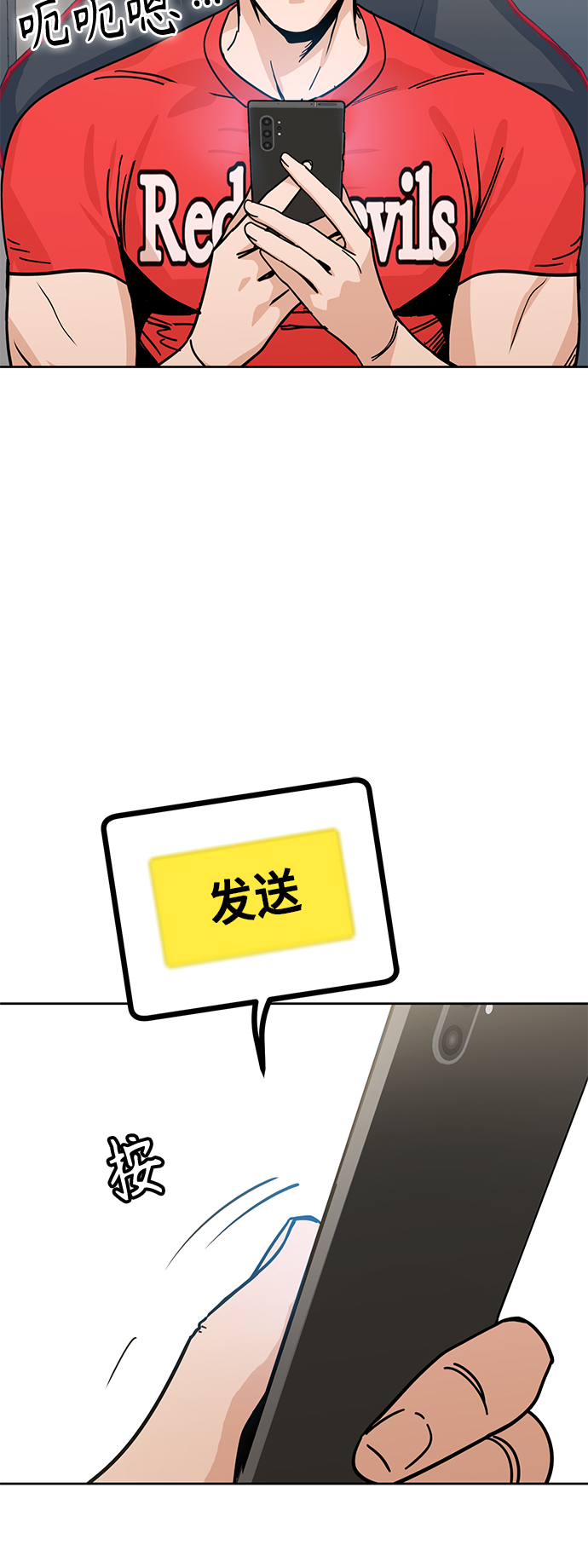 莫名成了天生一對 - [第7話] 我什麼時候那樣了(2/2) - 4