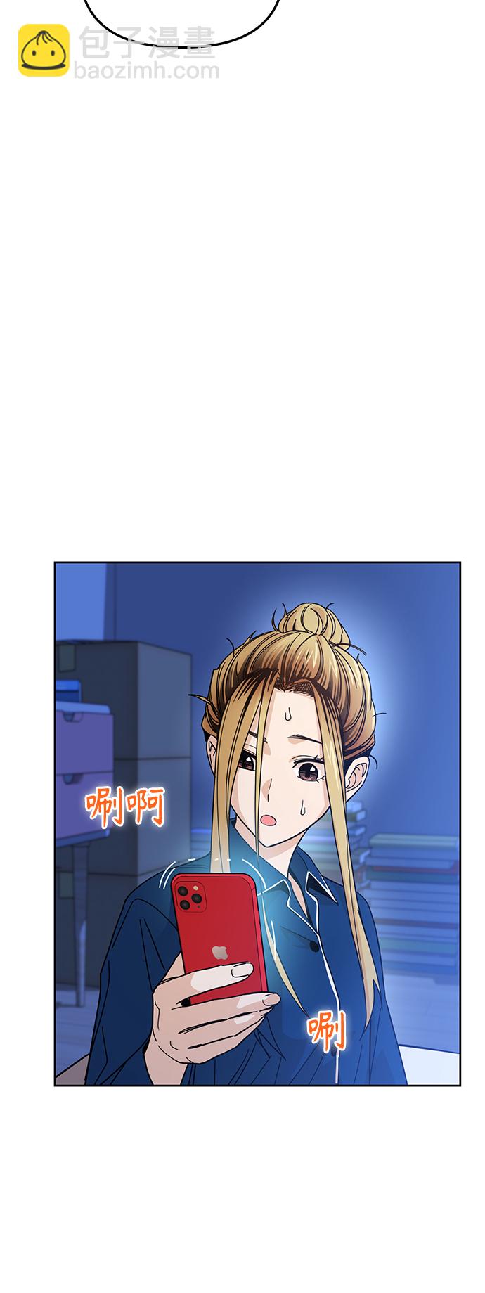 莫名成了天生一對 - [第7話] 我什麼時候那樣了(2/2) - 6