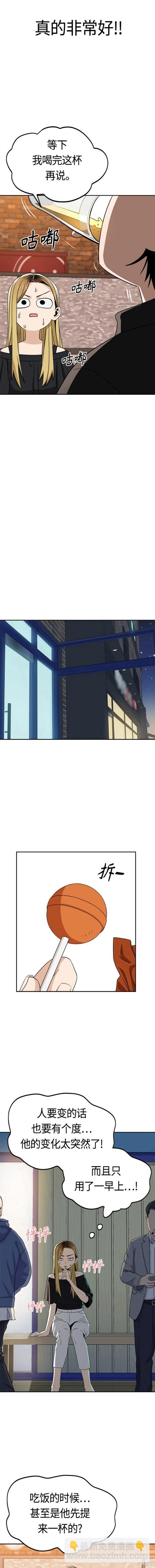 莫名成了天生一對 - 第66話 - 1