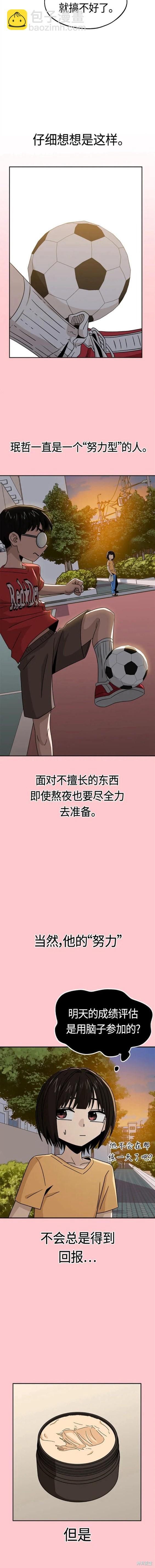 第66话14