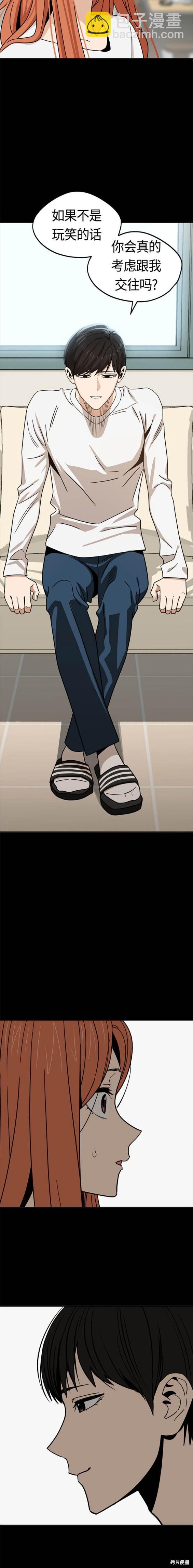 莫名成了天生一對 - 第70話 - 3