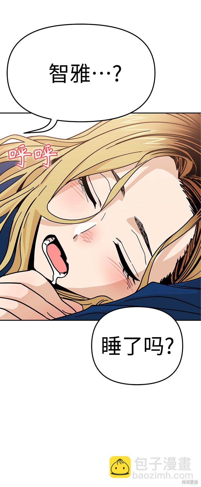 莫名成了天生一對 - 第8話(2/2) - 6