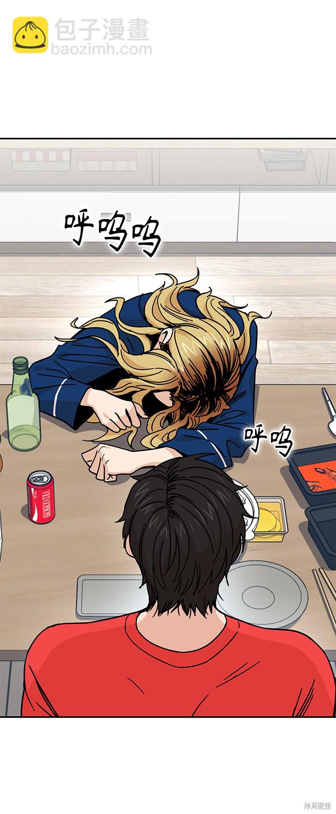 莫名成了天生一對 - 第8話(2/2) - 1