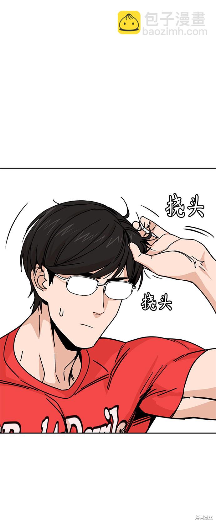 莫名成了天生一對 - 第8話(2/2) - 2