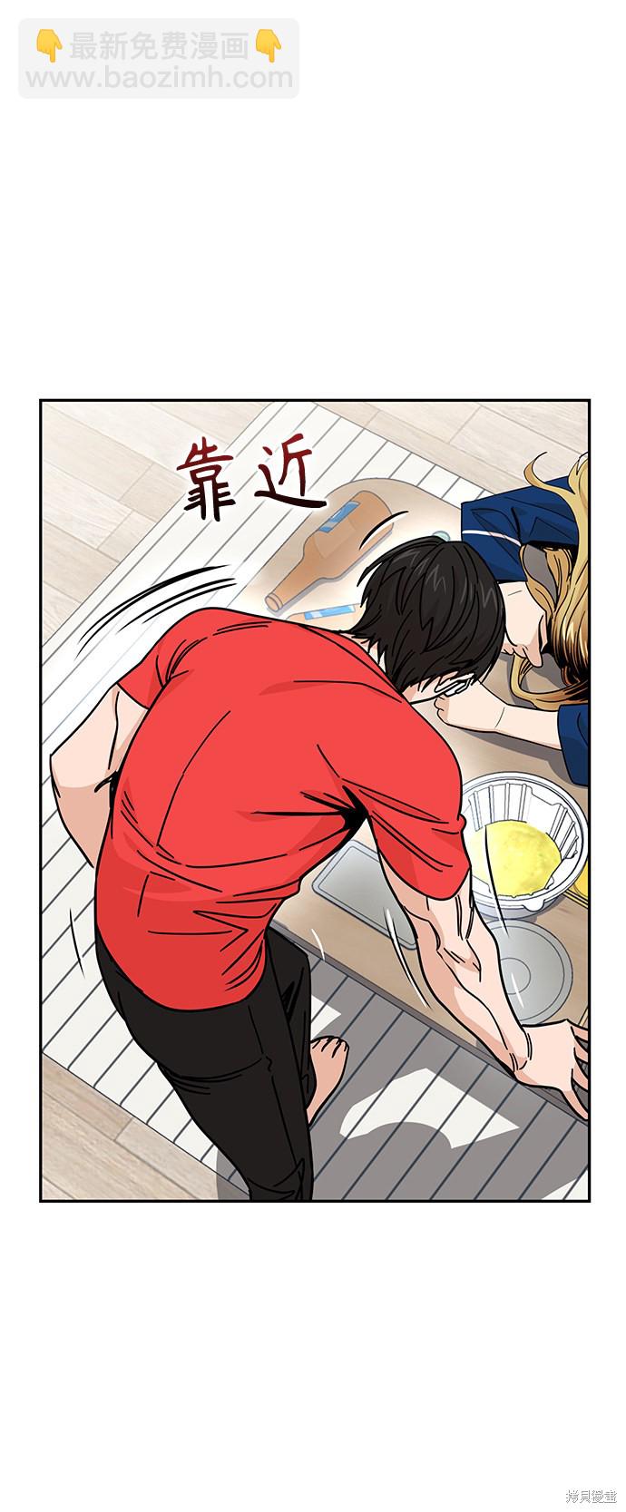 莫名成了天生一對 - 第8話(2/2) - 3