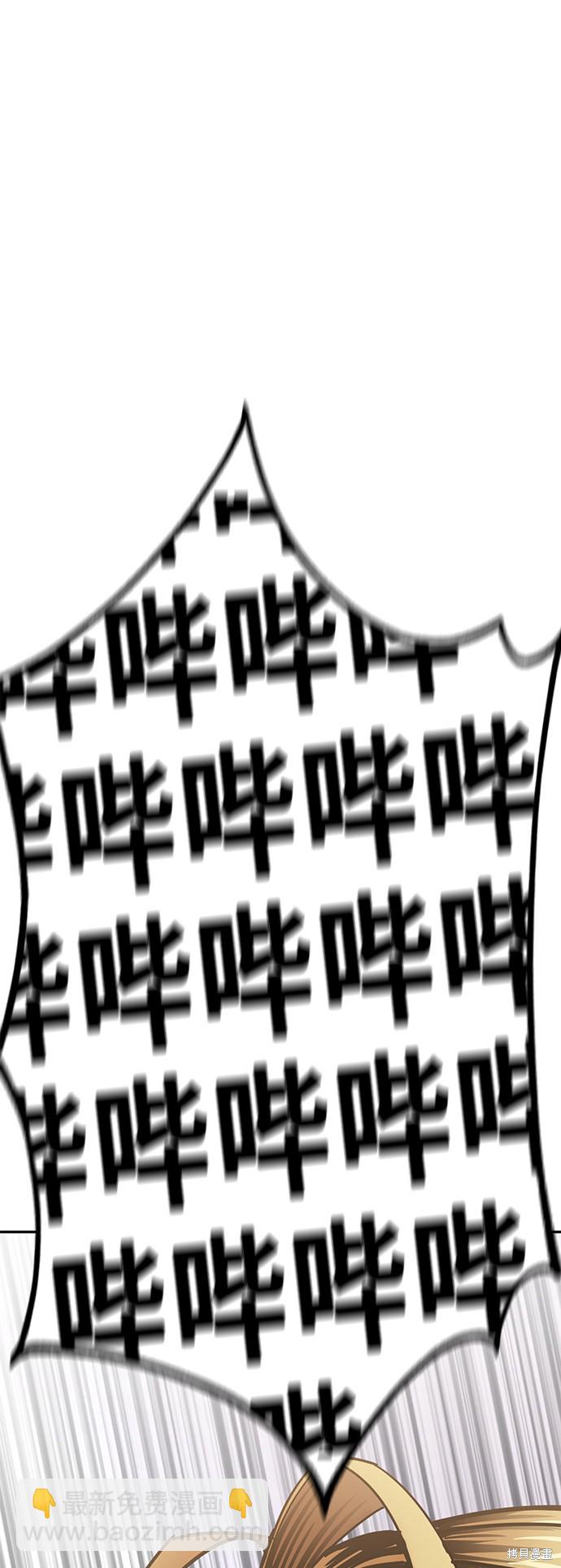 莫名成了天生一對 - 第8話(2/2) - 6