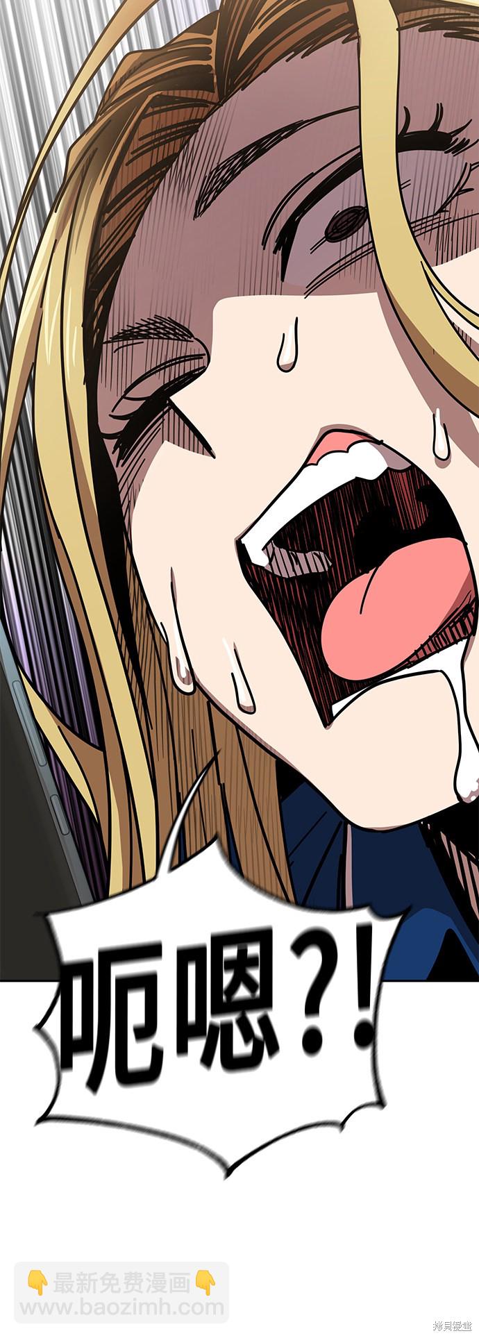 莫名成了天生一對 - 第8話(2/2) - 1