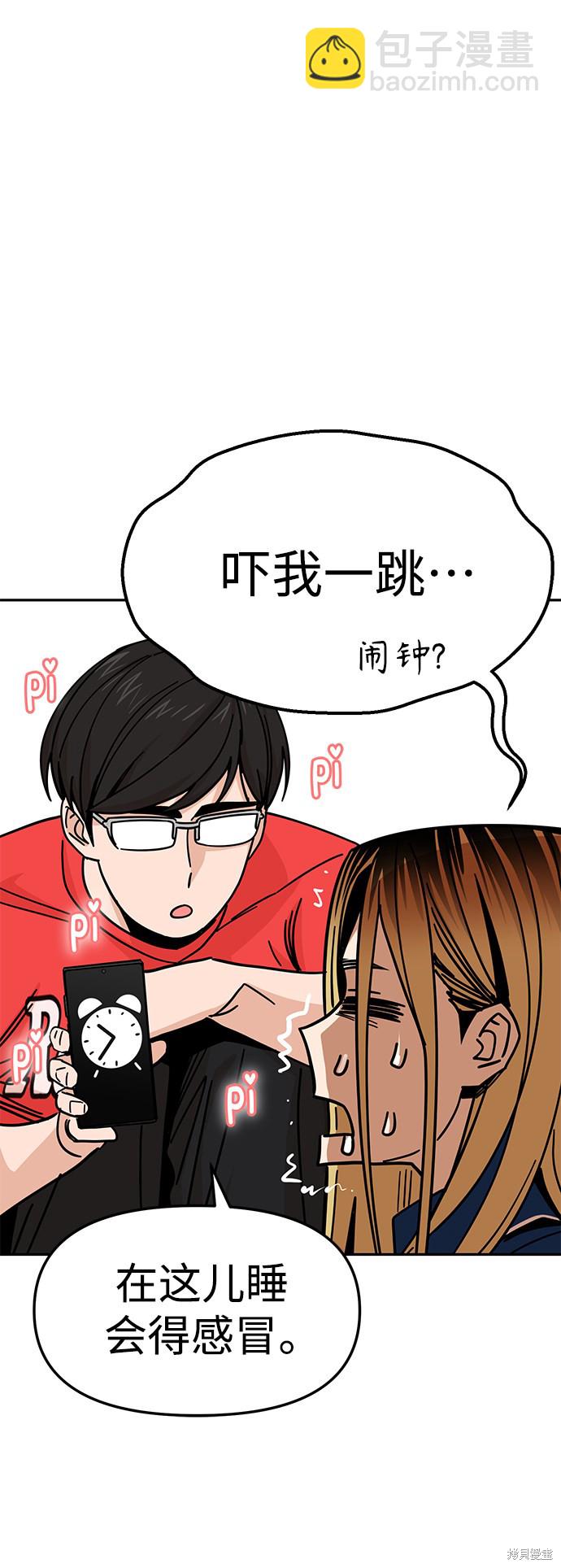 莫名成了天生一對 - 第8話(2/2) - 2