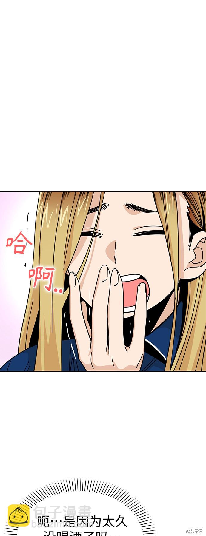 莫名成了天生一對 - 第8話(2/2) - 4