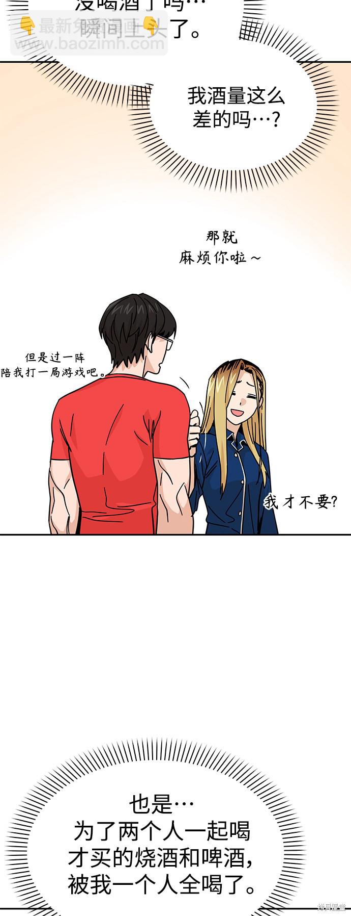 莫名成了天生一對 - 第8話(2/2) - 5