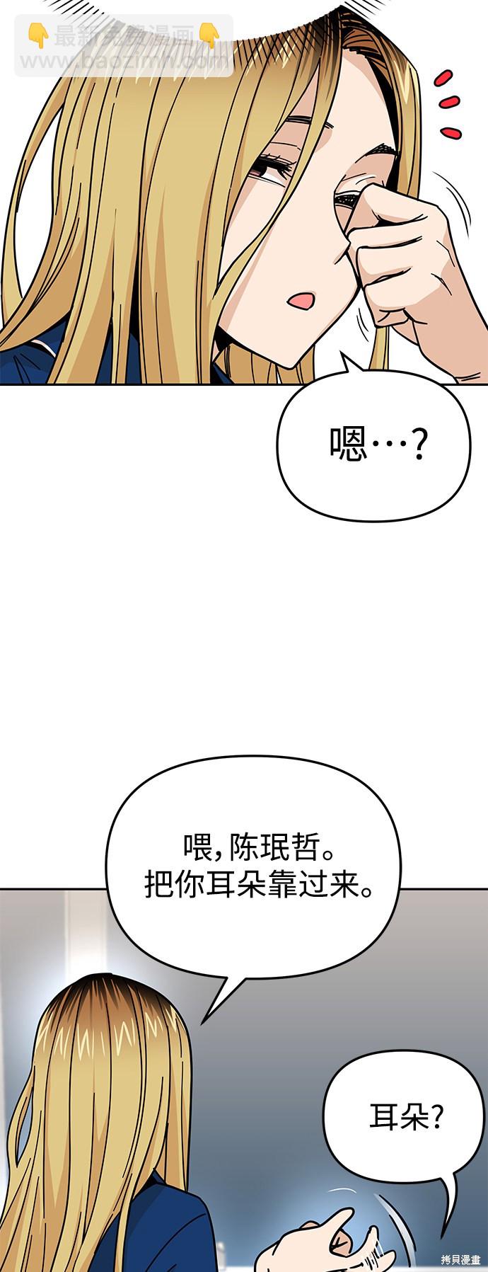 莫名成了天生一對 - 第8話(2/2) - 6