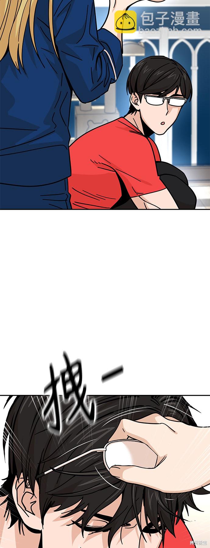 莫名成了天生一對 - 第8話(2/2) - 1