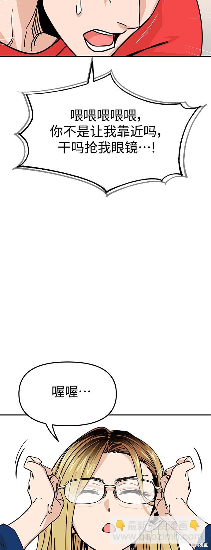 莫名成了天生一對 - 第8話(2/2) - 2